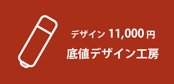 パッケージデザイン致します